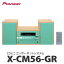 パイオニア(Pioneer) CDミニコンポーネントシステム X-CM56-GR グリーン【快適家電デジタルライフ】