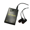 骨伝導 イヤホン 有線 集音器 骨伝導式集音器 MA-707 Air-Bone エアーボーン(快適家電デジタルライフ)