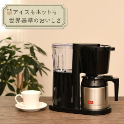 <strong>メリタ</strong> コーヒーメーカー <strong>オルフィプラス</strong> SKT53-1-B ブラック 2〜5杯用 ペーパードリップ式 ペーパー式 浄水フィルター SKT531B おうちカフェ おうちcafe 珈琲 保温 アイスコーヒー ホットコーヒー コーヒーマシン コーヒーマシーン（デジタルライフ）