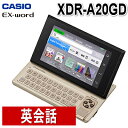 (英会話学習機)カシオ EX-word ...