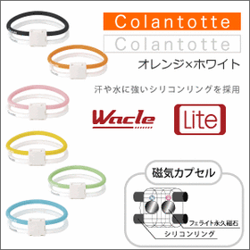 colantotte(コラントッテ)ワックル ループサポーター ライトオレンジ×ホワイト
