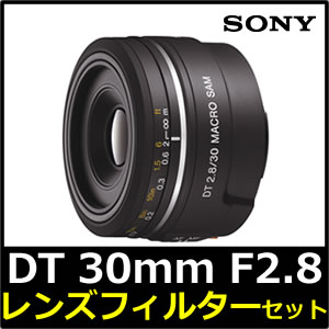 ソニー（SONY） マクロレンズSAL30M28【DT 30mm F2.8 Macro SAM】デジタル一眼レフカメラ用レンズ【送料無料/代引手数料無料】