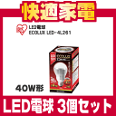 Wȥ꡼ѤǺݥ5ܡۥꥹ LEDŵ(40Wŵ忧) ECOLUX(륯) LED-4L261 3ĥåȡsmtb-TK