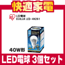 Wȥ꡼ѤǺݥ5ܡۥꥹ LEDŵ(40W) ECOLUX(륯) LED-4N261 3ĥåȡsmtb-TK