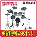 ̵ۡڥڥ롦ƥååȡYAMAHA ȥåɥDTXTREMEIII ɥå