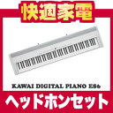 【延長保証可】カワイ 電子ピアノES6(W) ホワイトシルバー【送料無料】
