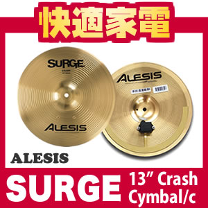 ALESIS アレシス電子ドラム用シンバル クラッシュSURGE 13" Crash Cymbal w/choke【送料無料】