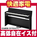 【納期：8月2日予定】カシオ 電子ピアノPX-830BK(ブラックウッド調)【高低自在イス/ヘッドホン/お手入れセット付】【送料無料】
