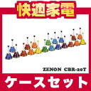 全音 ミュージックベル(ハンドベル)タッチ式タイプ CBR-20T【カラー20音セット】【送料無料】【メロディベル】