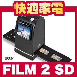 ION(アイオン) フィルム・スキャナーFILM2SD 【送料無料】