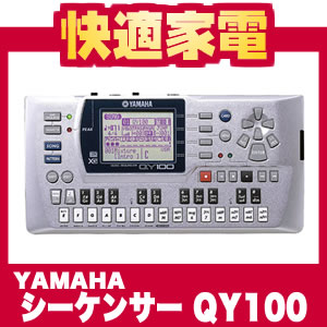 YAMAHA（ヤマハ）モバイルシーケンサー QY100【送料無料】