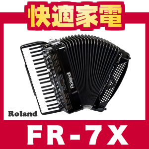 Roland ローランドVアコーディオン FR-7X 【クレジットカード払いのみ】【送料無料】