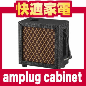 【在庫あり】VOX amplug cabinet AP-CAB 【アンプラグ用キャビネット】