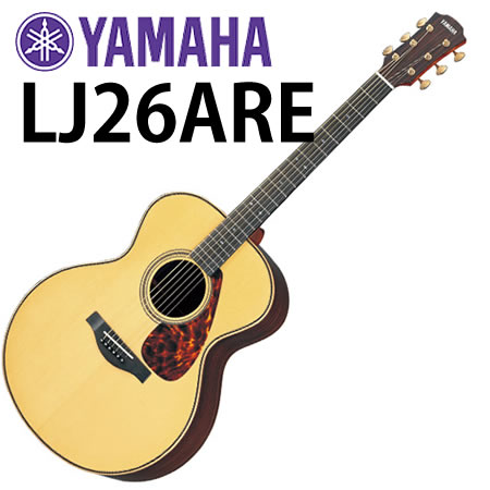 ヤマハ アコースティックギター LJ26ARE【送料無料】