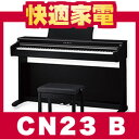 【延長保証可】カワイ 電子ピアノ CN23B プレミアムブラックサテン調【便利な特典付き6点セット！】【送料無料】