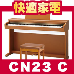 【延長保証可】カワイ 電子ピアノ CN23C プレミアムチェリー調【便利な特典付き6点セット！】【送料無料】【レビューで値引き】