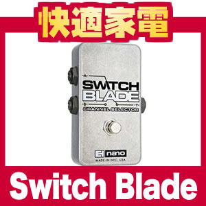 エレクトロニック・ハーモニクス Switch Blade【チャンネル・セレクター】