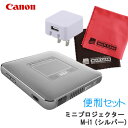 【セット】 キャノン【プロジェクター】 ミニプロジェクター M-i1&ACアダプタ MAV-AU1-W&マイクロファイバークロス 2枚セット【快適家電デジタルライフ】