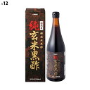 (12点セット) (サプリメント) オリヒロ 純玄米黒酢 7...