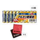 (セット)三菱 (アルカリ乾電池) 単三10本パック×40点+オリジナルマイクロファイバークロス2枚付! (ラッピング不可)(快適家電デジタルライフ)