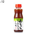 (12点セット)(調味料) ソラチ おろししゃぶしゃぶのたれ 215g(2230281) (ラッピング不可)(快適家電デジタルライフ)