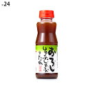 (24点セット)(調味料) ソラチ おろししゃぶしゃぶのたれ 215g(2230281) (ラッピング不可)(快適家電デジタルライフ)
