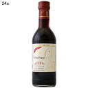 (24点セット) (ノンアルコールワイン) アルプス ヴァンフリー赤300ml (3802581) (ラッピング不可)(快適家電デジタルライフ)