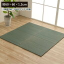 置き畳 同色4枚セット 約60×60cm ブルー ユニット畳 い草 軽量 コンパクト パステル 子供部屋 キッズ ルーム マット 4P プチカラー畳 天然素材 軽い イケヒコ (代引不可)(メーカー直送)(ラッピング不可)(デジタルライフ)