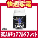 グリコ 「BCAAチュアブルタブレット」(G17954)【瞬発系】