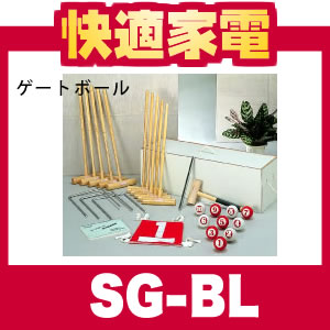 サンラッキー ゲートボール 小学生10人用セット SG-BL【ニュースポーツ】【送料無料】