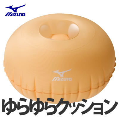 MIZUNO ミズノ ゆらゆらクッション 20ET89100【体幹トレーニング】