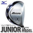 MIZUNO ミズノ ゴルフクラブジュニアモデル（140タイプ）ドライバー 43BB-20451【ジュニア用/キッ...