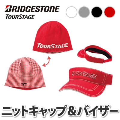 【在庫限り】ブリヂストン TOURSTAGE サンバイザー＆ニットキャップセットCPWT03 【カラー選択式】【メンズ・男性用】