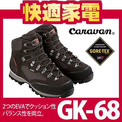 キャラバン トレッキングシューズ(登山靴) GK-68 チャコール(104)【22.5〜28.0・29.0cm】【送料無料】