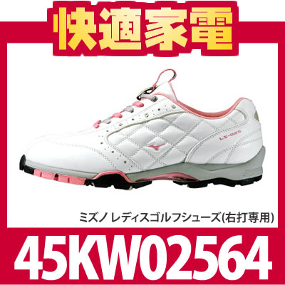 MIZUNO ミズノ ゴルフシューズライトスタイル025 ホワイト×ピンク 45KW02564【レディス】【送料無料】