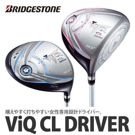 【在庫限り】ブリヂストンレディース ViQ-CLドライバー YDAB1WL0(ブルー)/YDAC1WL0(ピンク)【Tour AD SL-4シャフト】【フレックス：RR2】【送料無料】