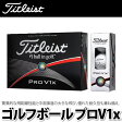 タイトリスト ゴルフボール PRO V1X ホワイト 1ダース(12個入り)【ボール番号選択式】【メール便不...