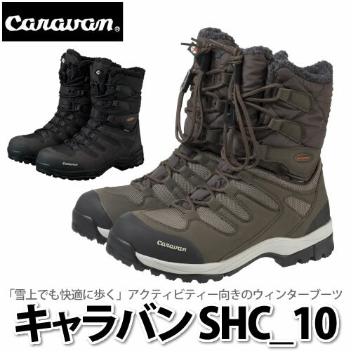 caravan スノーシューズ SHC_10 【ウィンターブーツ・スノーブーツ】【メンズ/…...:kadenshop:10257162