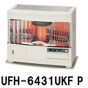 【石油暖房機】サンポット カベック FF式石油ストーブ (FF式床暖) UFH-6431UKF P (W)ホワイト 【ラッピング不可】【快適家電デジタルライフ】