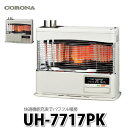 【石油暖房機】コロナ ポット式輻射(床暖) UH-7717PK 【ラッピング不可】【快適家電デジタルライフ】