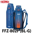 サーモス(THERMOS)真空断熱スポーツボトル(0.8L/...