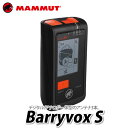 ¡Ê¥Ó¡¼¥³¥ó¡ËMAMMUT¡Ê¥Þ¥à¡¼¥È¡Ë 2710-00140-1013-1 Barryvox S¡Ê²÷Ŭ²ÈÅťǥ¸¥¿¥ë¥é¥¤¥Õ¡Ë