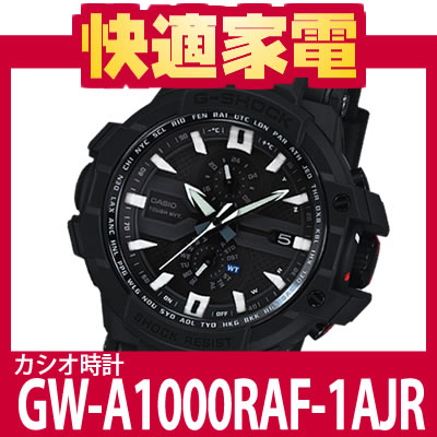 CASIO(カシオ) G-SHOCK GW-A1000-RAF-1AJR [ロイヤルエアフォース/スカイコクピットシリーズ]