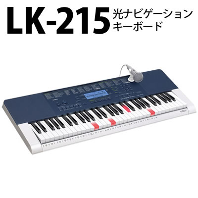 CASIO カシオ 光ナビキーボード LK-215 