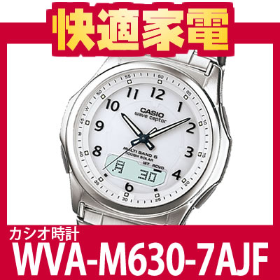 CASIO(カシオ) wave ceptor ウェーブセプター WVA-M630D-7AJF [ソーラー電波時計][WVA-M600Dシリーズの後継モデル]期間限定