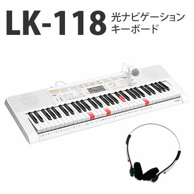 カシオ(CASIO) 電子キーボード LK-118 [光ナビゲーション][LK-115の後継機種]
