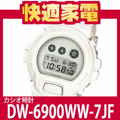 CASIO(カシオ) G-SHOCK DW-6900WW-7JF[Solid Colors（ソリッドカラーズ）]