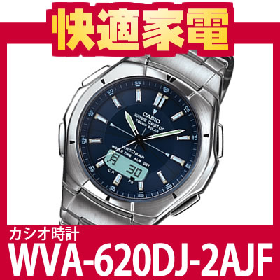 【個数限定】【送料無料】【メンズソーラー電波時計】カシオ wavecepter WVA-620DJ-2AJF 【ウェーブセプター】【※レビューで更に200円OFF!】