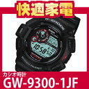 カシオ G-SHOCK GW-9300-1JF 