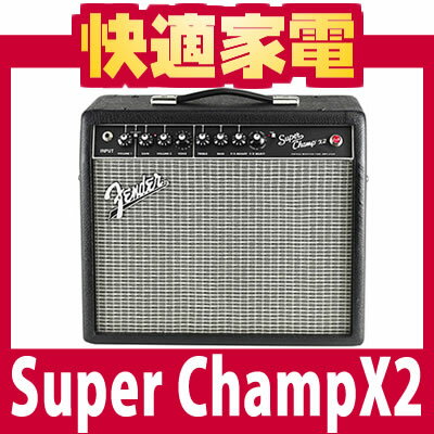 FENDER(フェンダー) ギターアンプ Super Champ X2[モデリングアンプ/チューブアンプ]【送料無料】